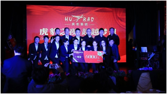 虎豹之夜?超越夢想暨新春答謝晚宴圓滿閉幕！