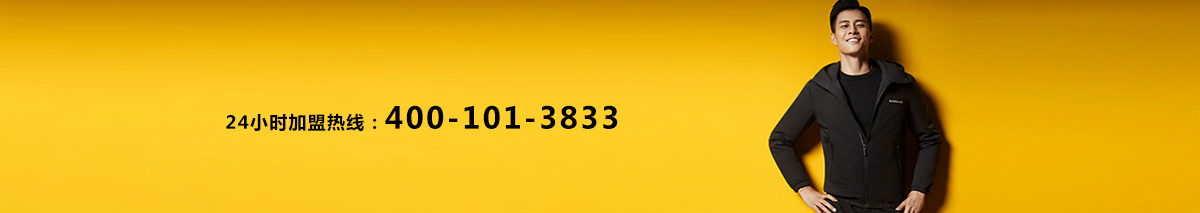 聰明的選擇，正確的投資，加盟虎豹男裝，我們幫您邁出成功的第一步！